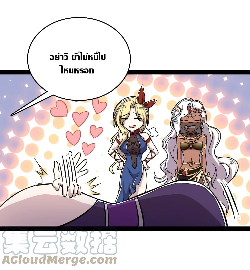 The Martial Emperor's Life After Seclusion 111-111
