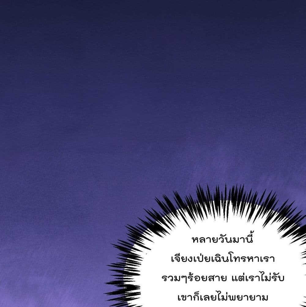 God Dragon of War in The City การล้างแค้นของราชันมังกรแห่งสงคราม 30-30