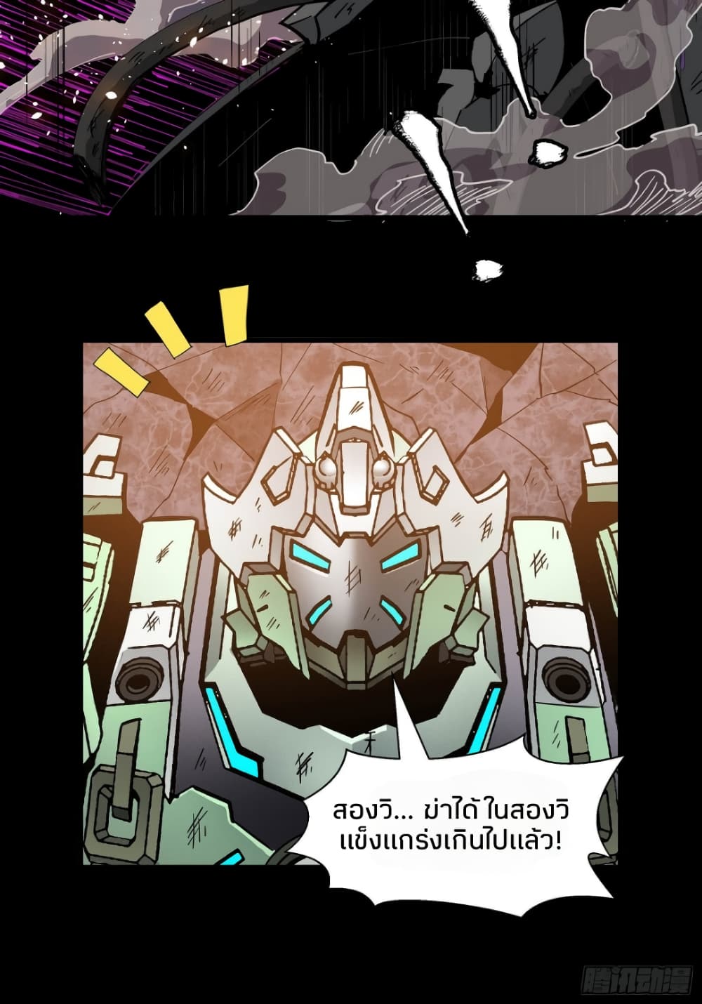 Legend of Star General 29-29