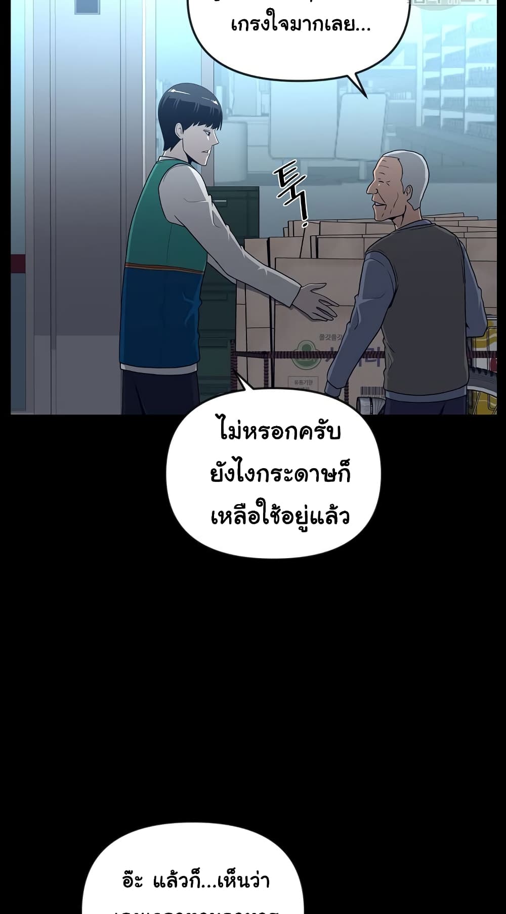 Superhuman 18-18