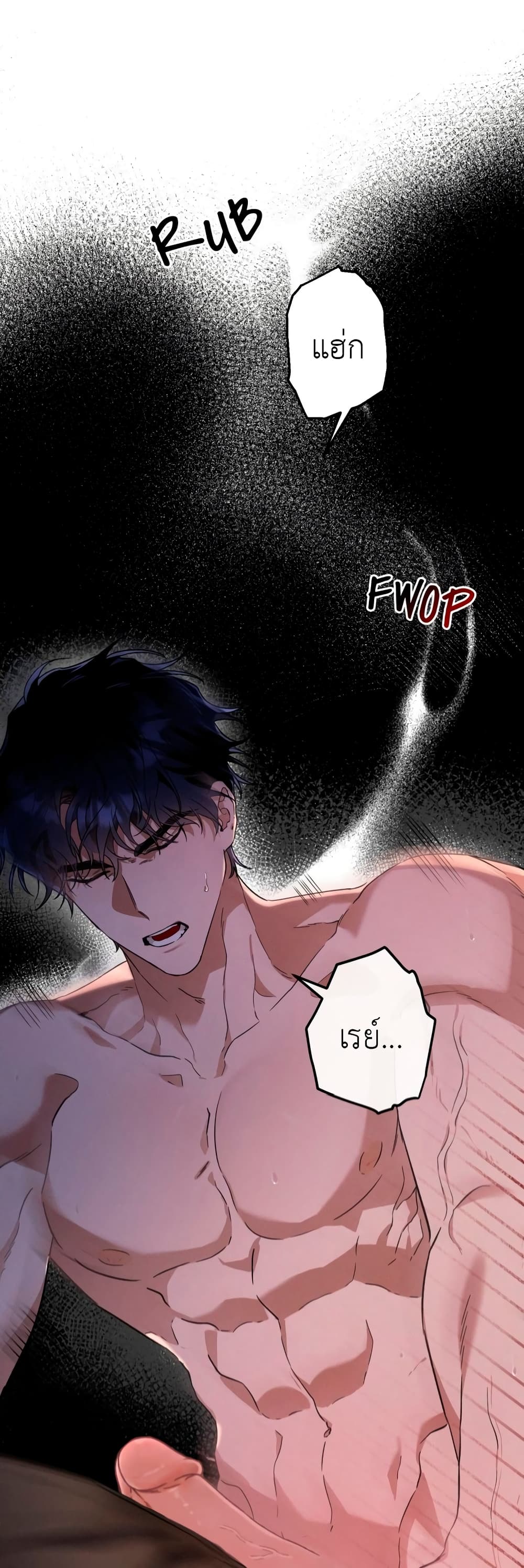 The Beast Within 5-5