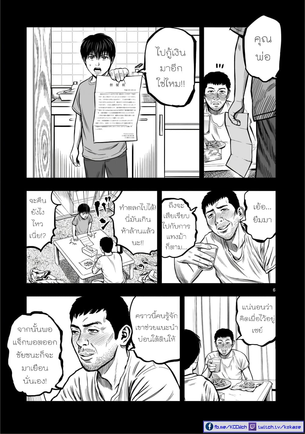Rooster Fighter ป๋าโต้งชนยับ 10-ไก่ที่ไม่สิ้นคาศร (ยิ่งเคยเจ็บ ยิ่งลนลาน)