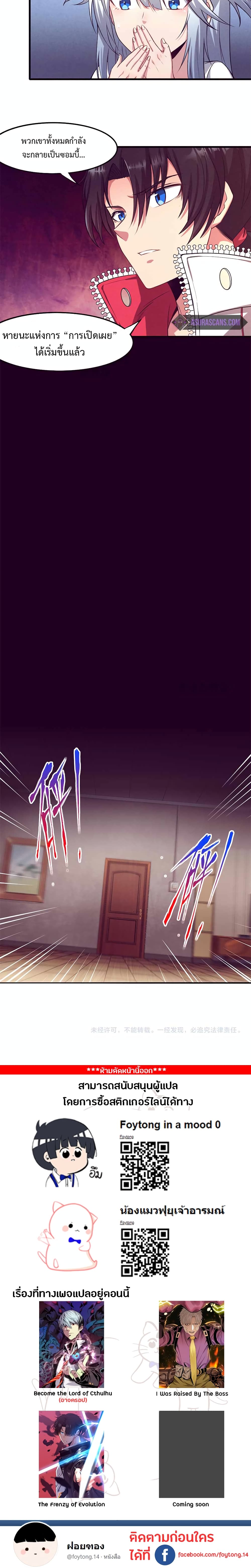 The Frenzy of Evolution 1-1