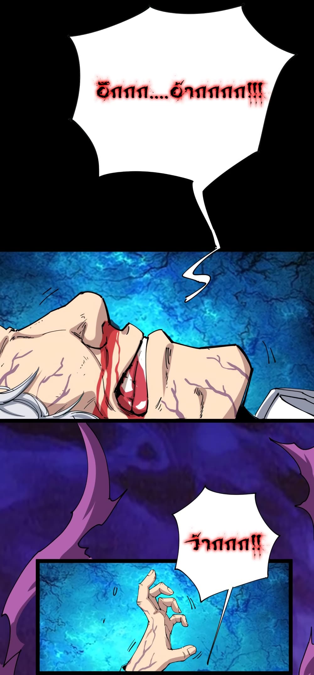 Bad Hand Witch Doctor 1-1