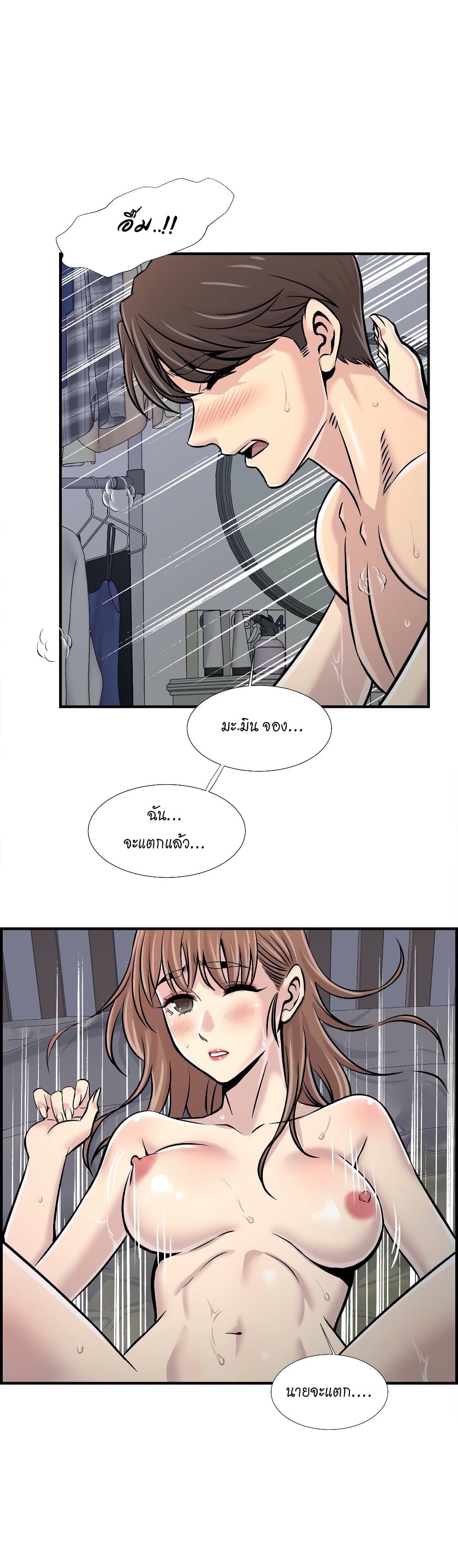 Daechidong Romance 24-24