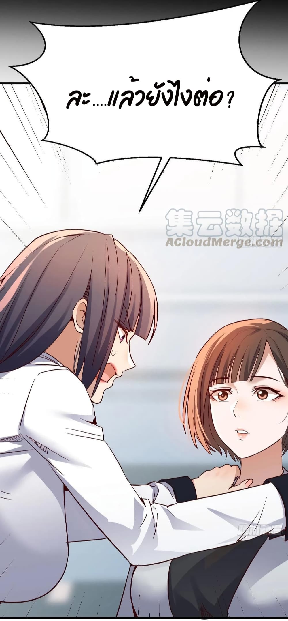 My Twin Girlfriends Loves Me So Much อยู่ดีๆผมก็มีแฟนเป็นแฝดสาวซะงั้น 136-136