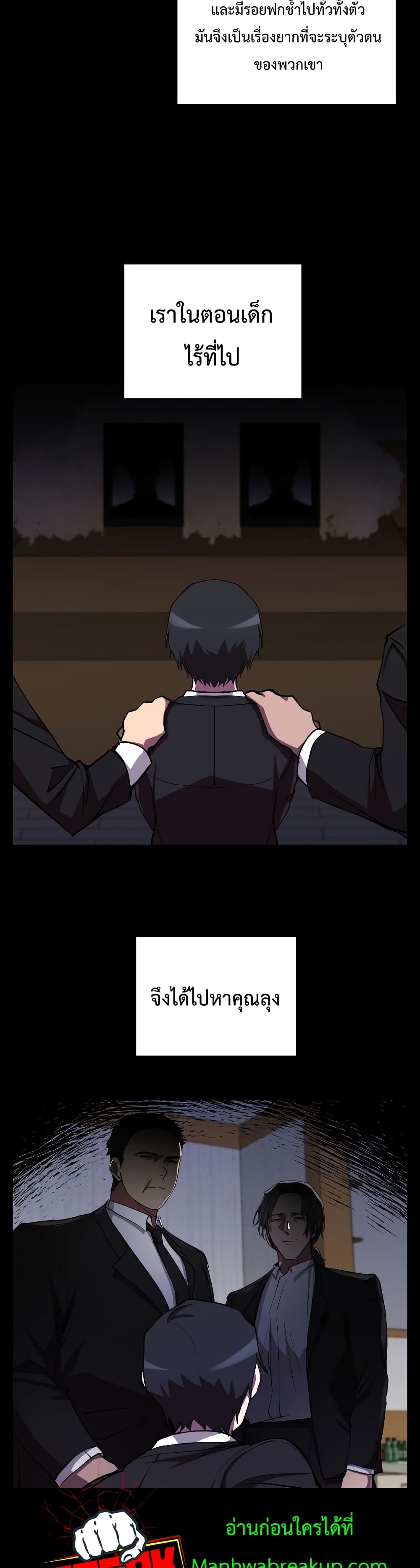 My School Life Pretending To Be a Worthless Person 25-25