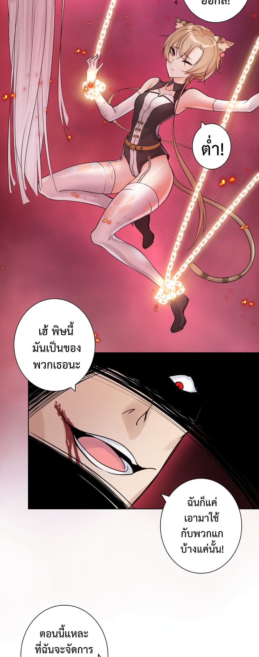 The Hierarch Can’t Resist His Mistresses ท่านอาจารย์กำมะลอ 1-1