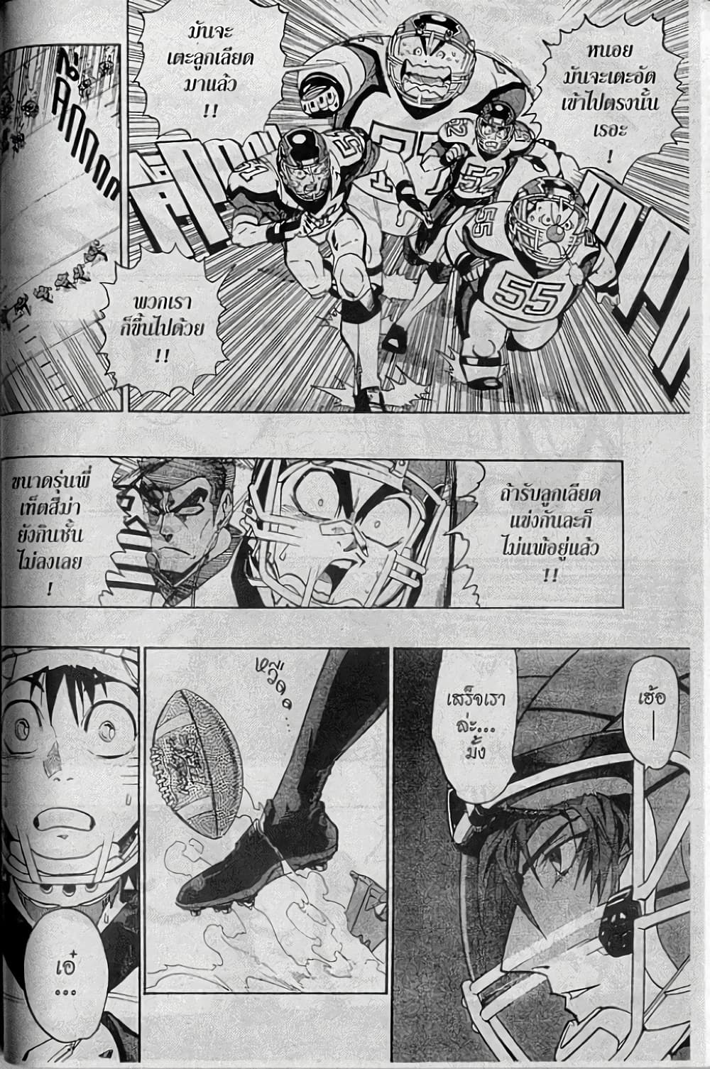 Eyeshield 21 156-156