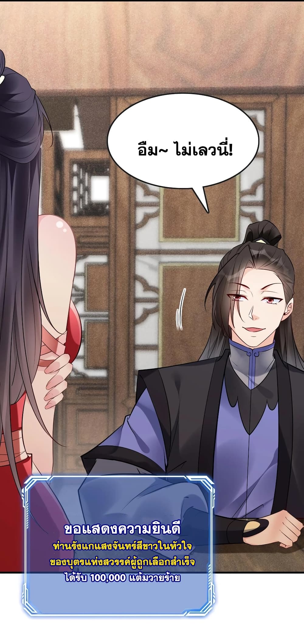 This Villain Has a Little Conscience, But Not Much! 102-102