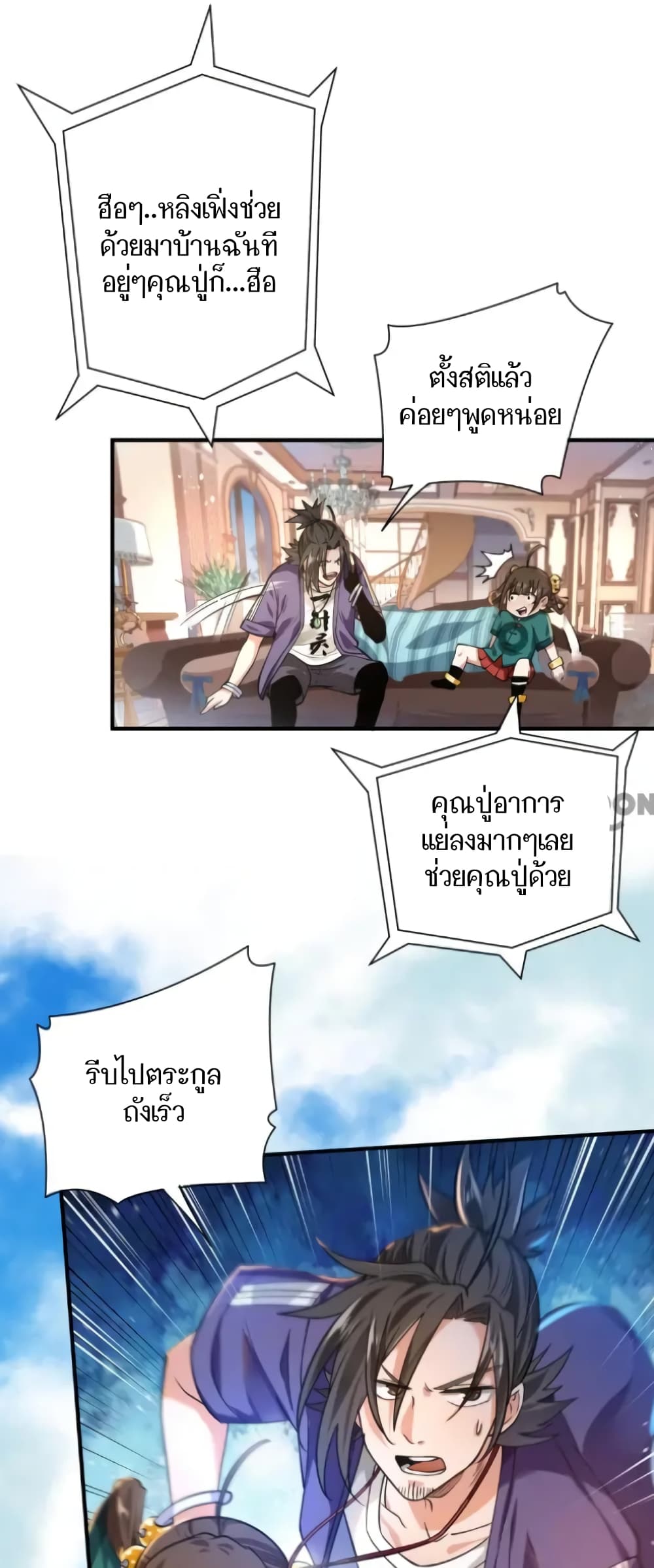 Doctor & Daughter 12-12