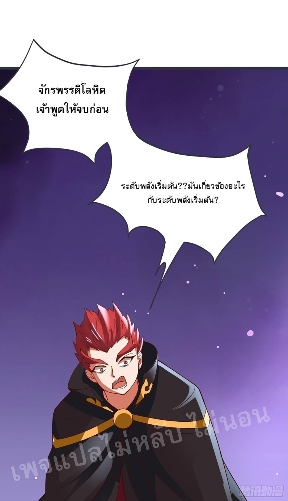 My Harem is All Female Students ฮาเร็มของข้ามีแต่ลูกศิษย์หญิงทั้งนั้น 10-10