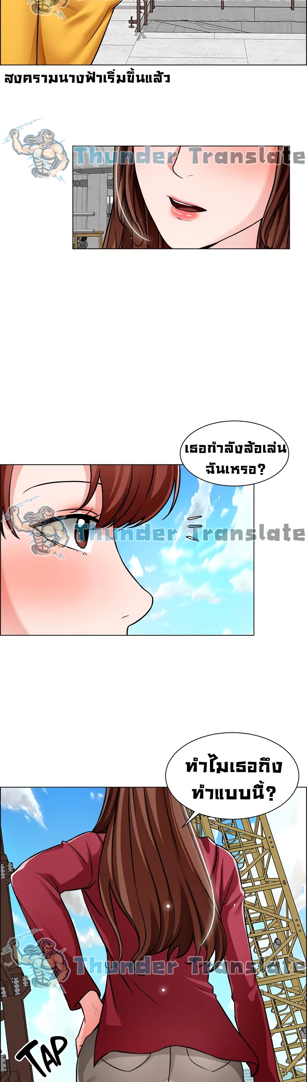 Nogada Romance วุ่นรัก นักก่อสร้าง 46-46