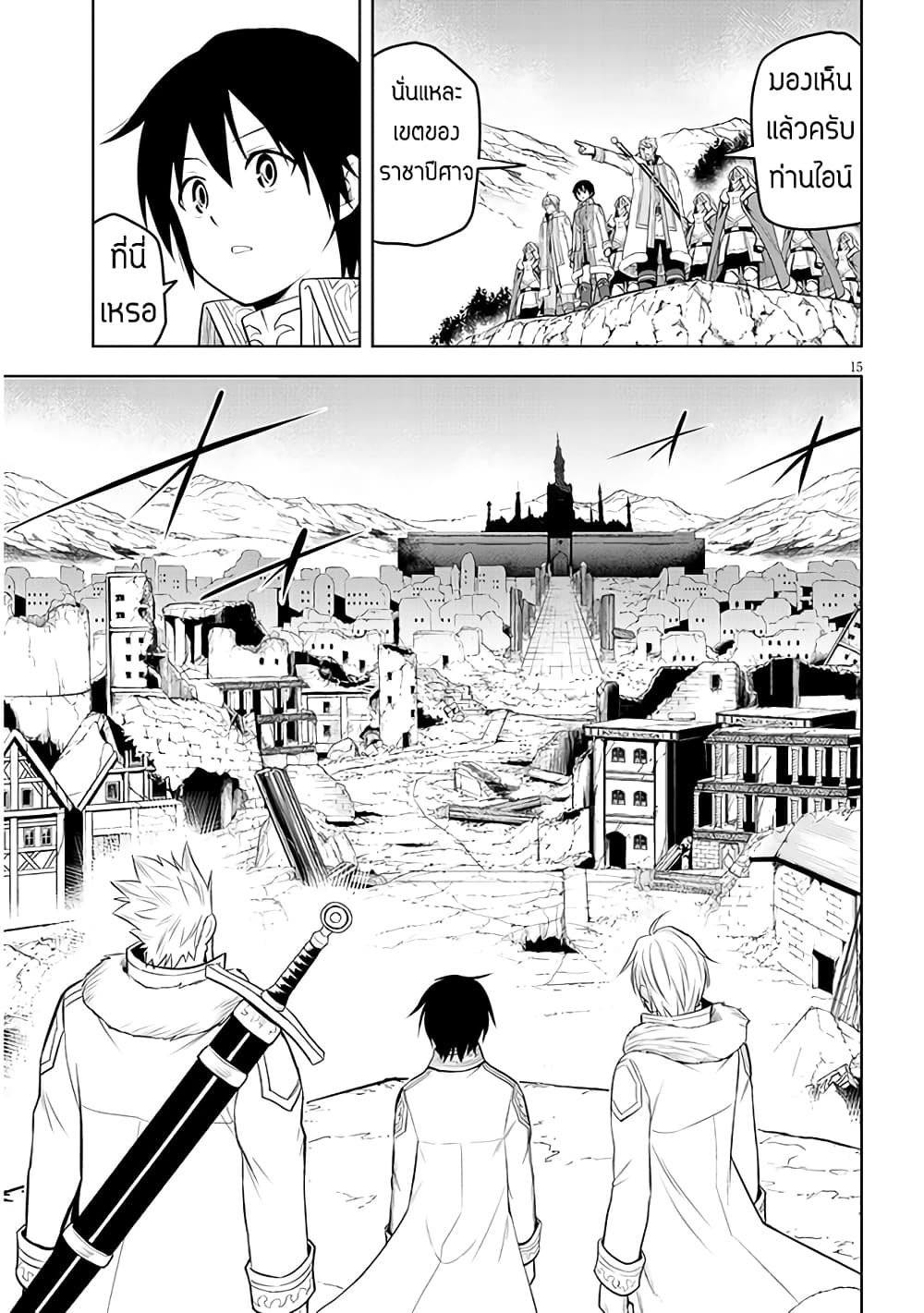 Maseki Gurume: Mamono no Chikara o Tabeta Ore wa Saikyou! 41-41