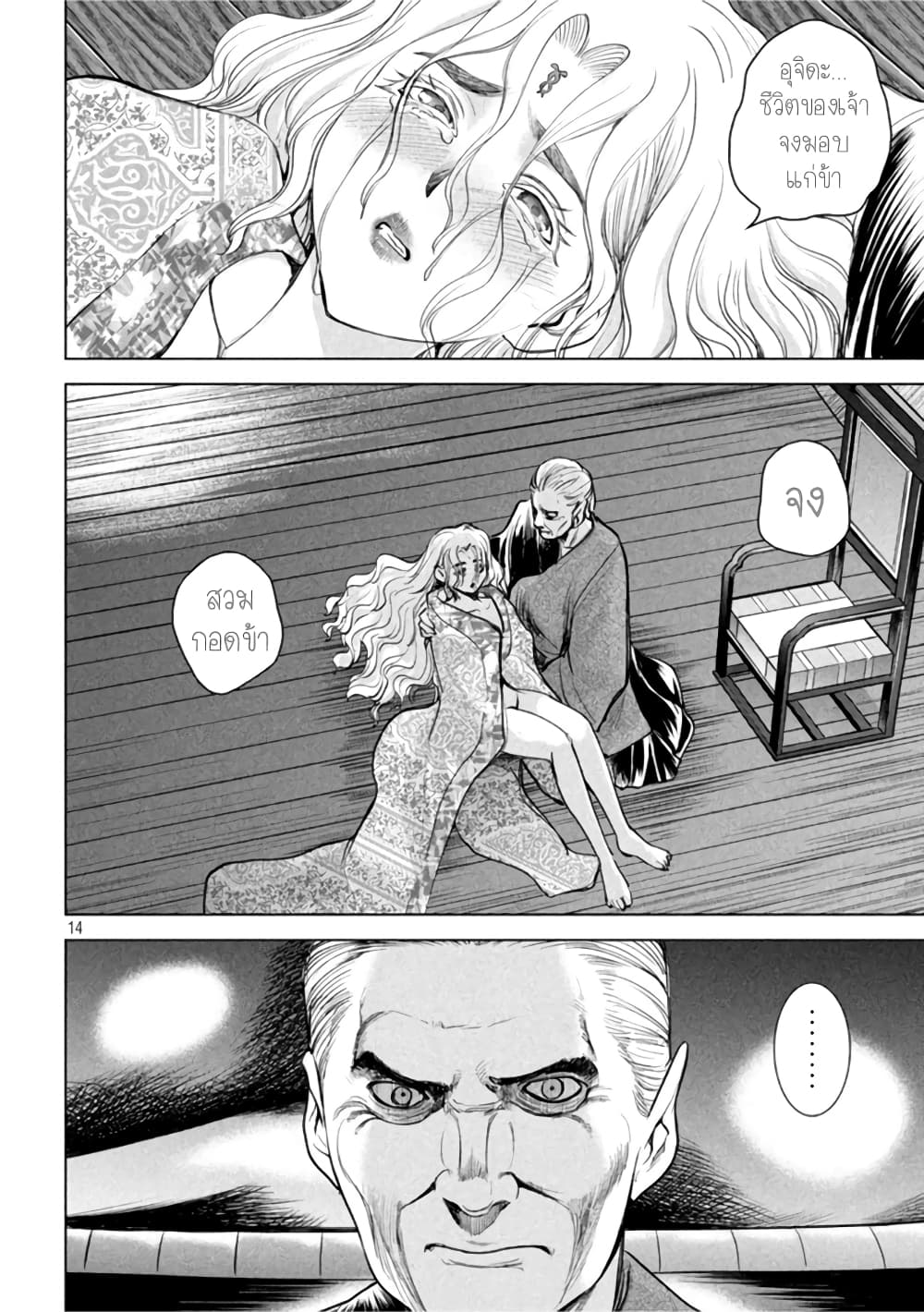 Satanophany 186-โอนถ่ายชีวิต