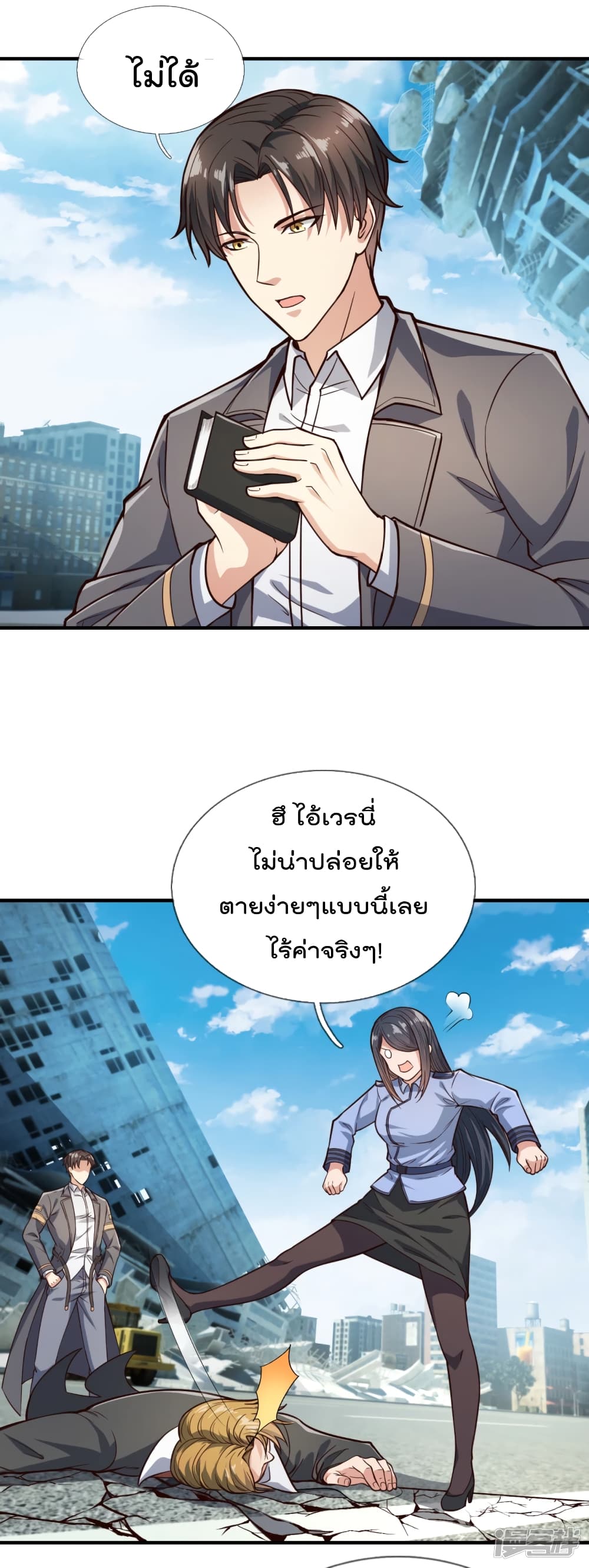 The Legend God of War in The City ตำนานเทพเซียนสงครามไร้พ่ายแห่งนคร 121-121