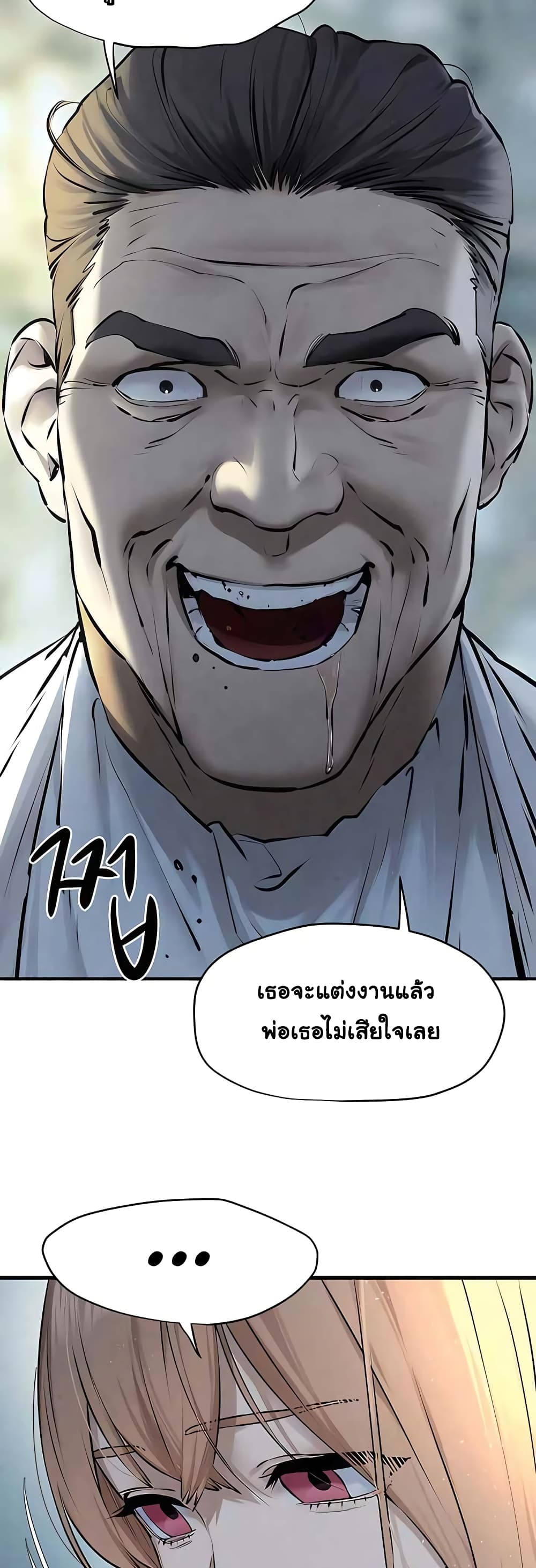 Moby Dick 23-23