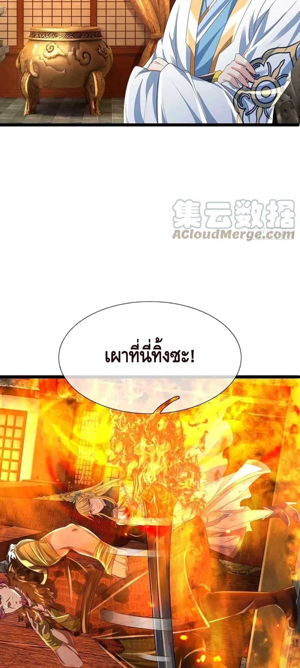 Opening to Supreme Dantian 158-158
