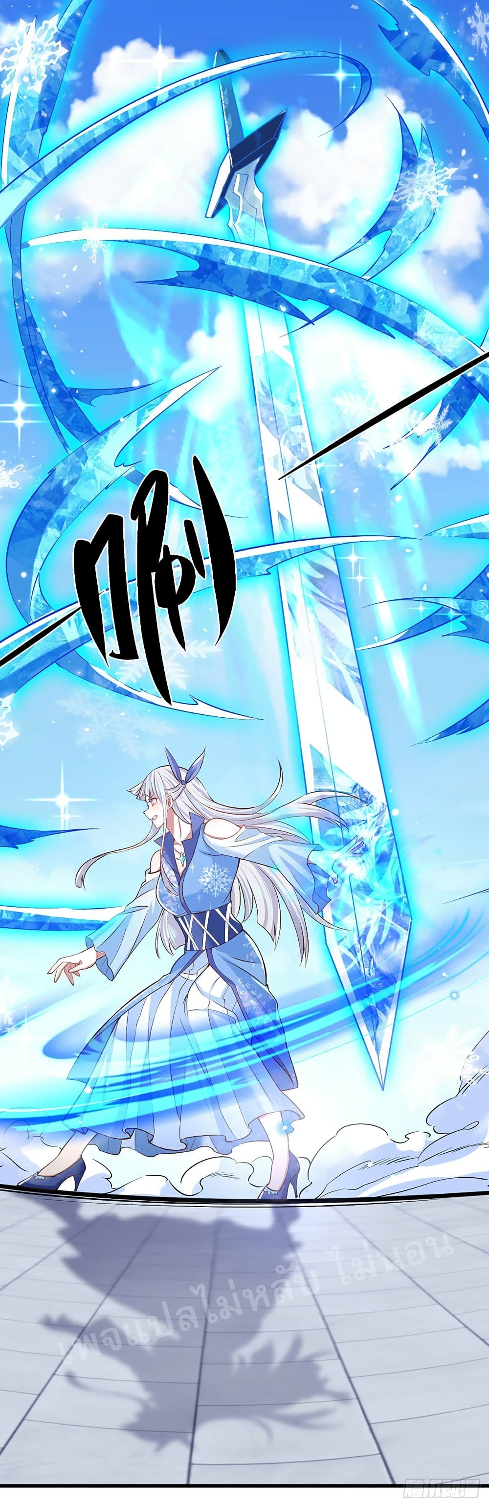Royal God of War, Rising Dragon ราชันย์เทพยุทธ์มังกรผงาดฟ้า 53-53