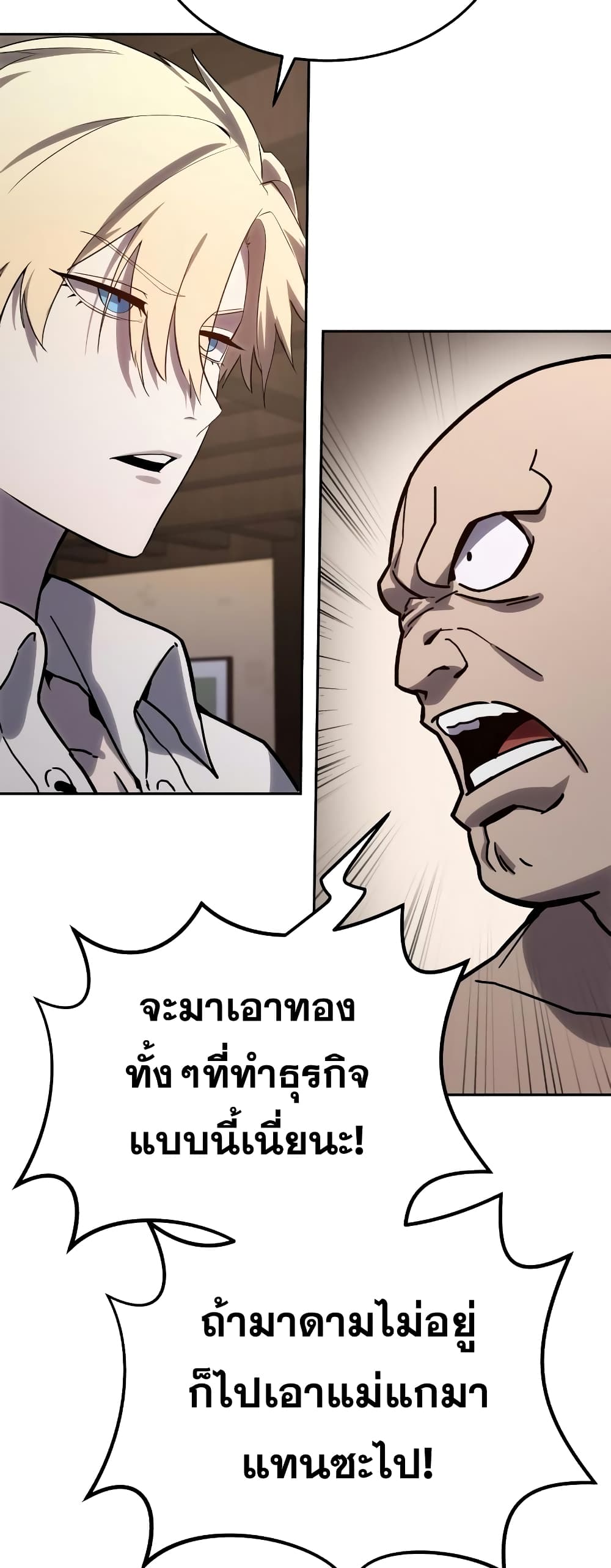 Star-Embracing Swordmaster 1-1