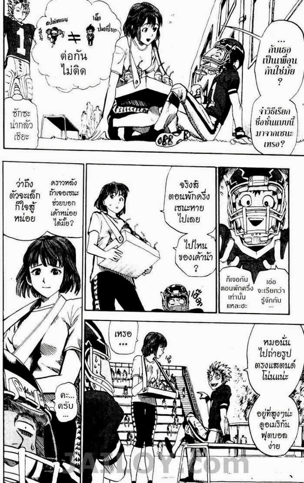 Eyeshield 21 19-19