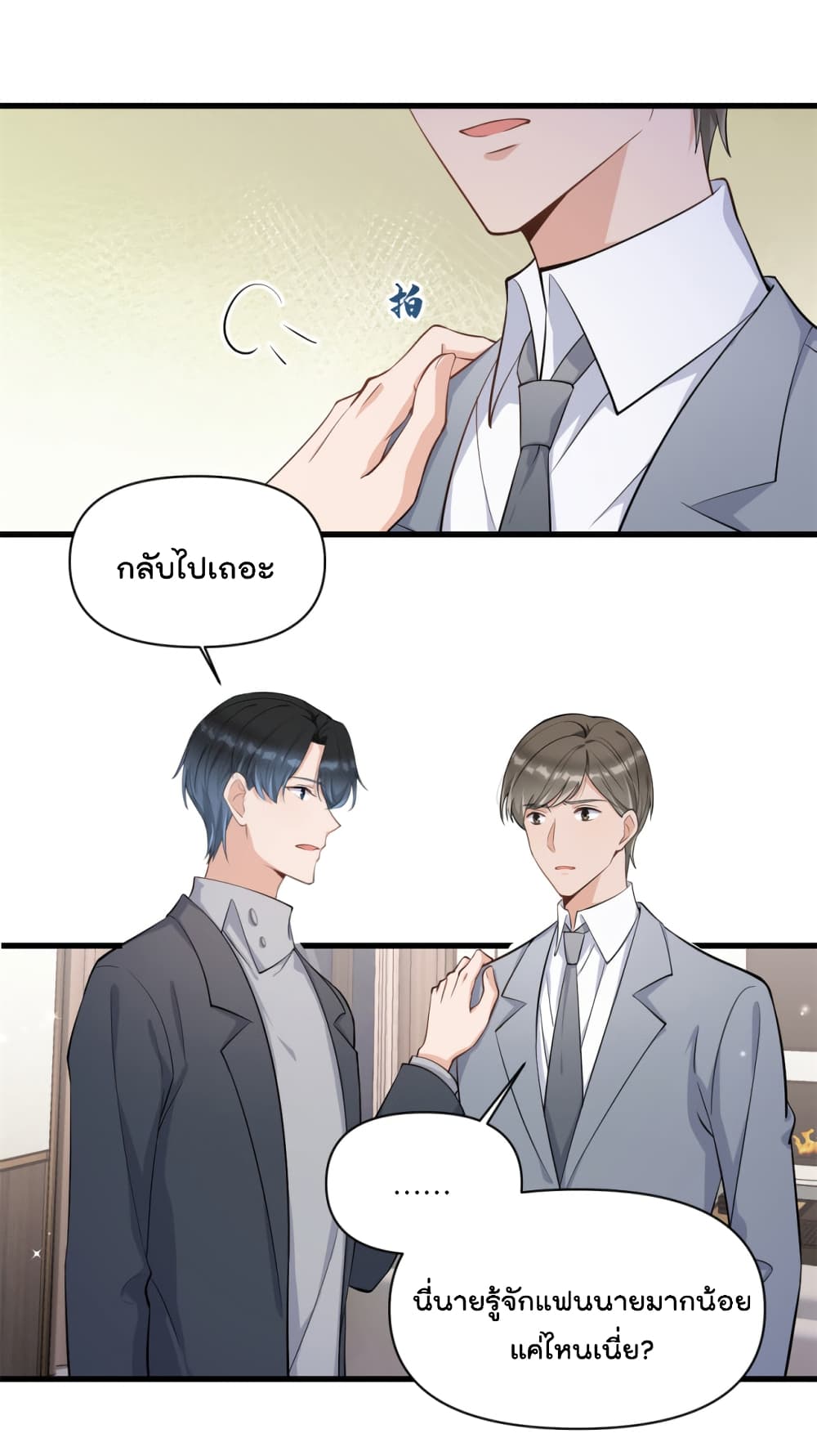 Remember Me? จำฉันได้หรือเปล่า? 118-118