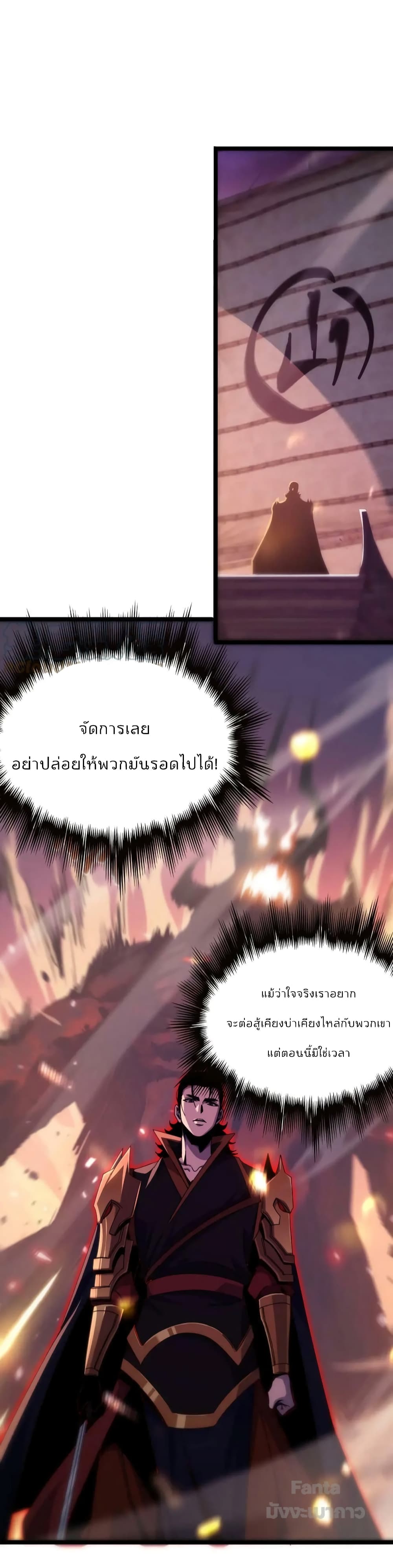 World's Apocalypse Online หมื่นสวรรค์สิ้นโลกา 168-168