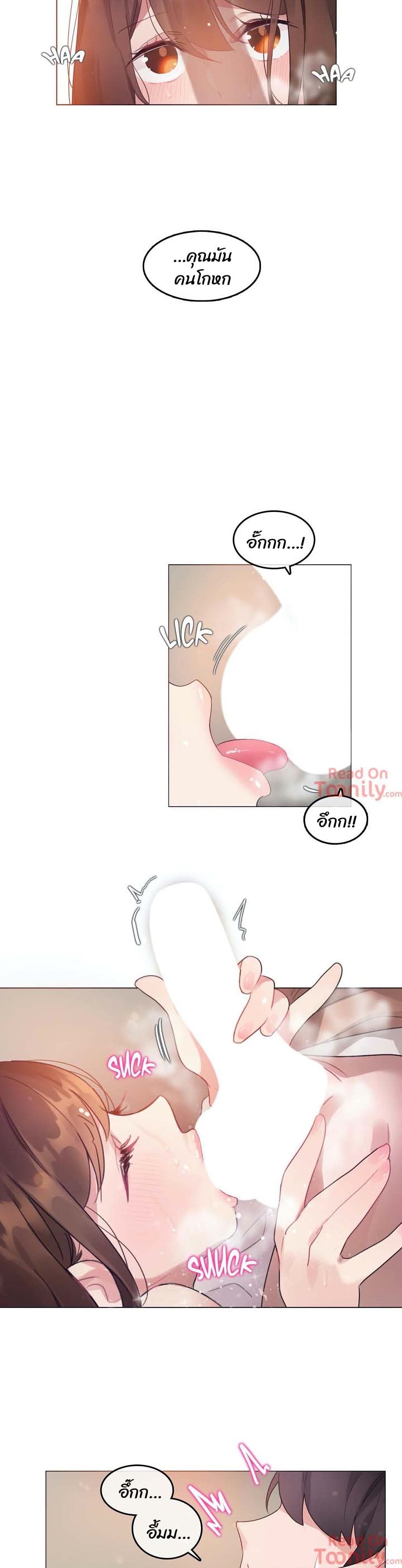 A Pervert's Daily Life 78-78