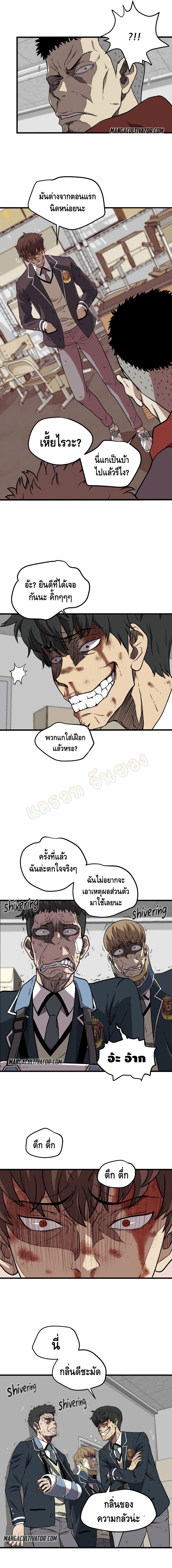 Beyond The Strongest 3-3