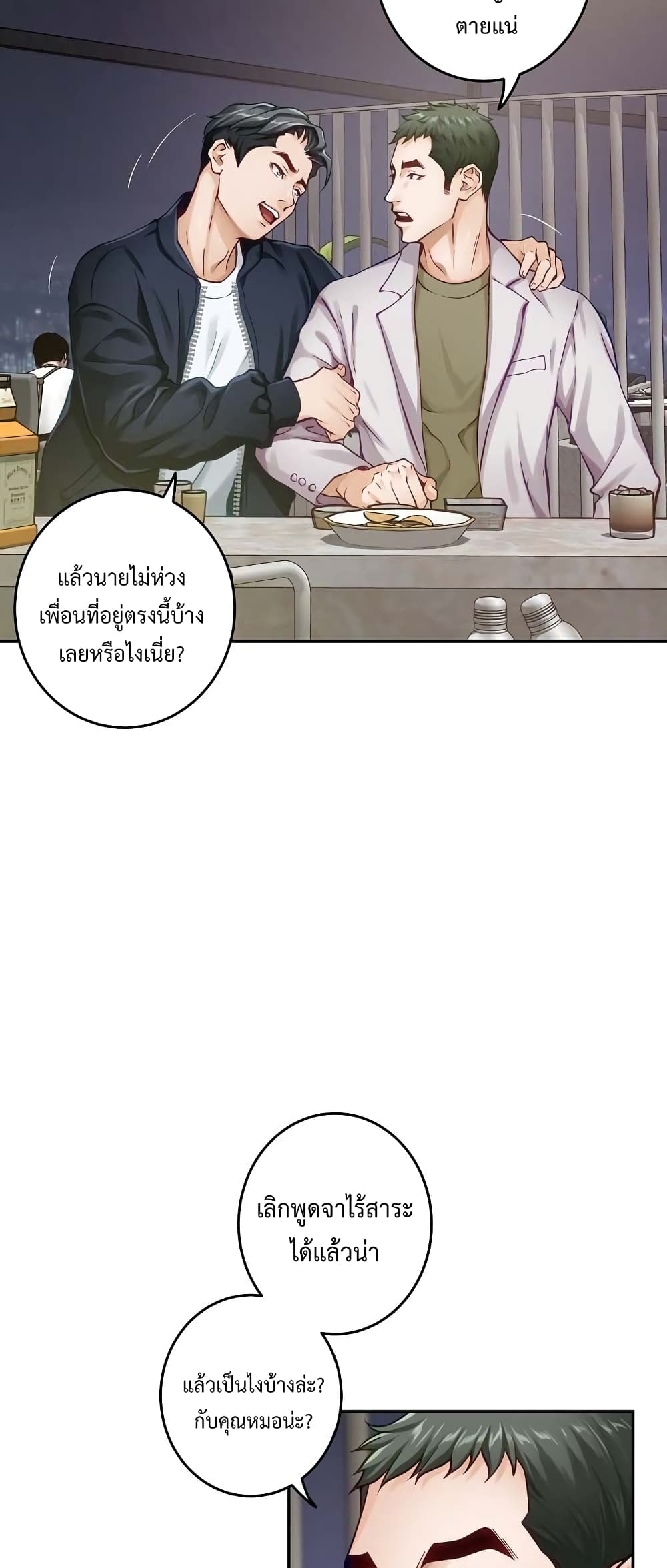 God of Pleasure 5-5
