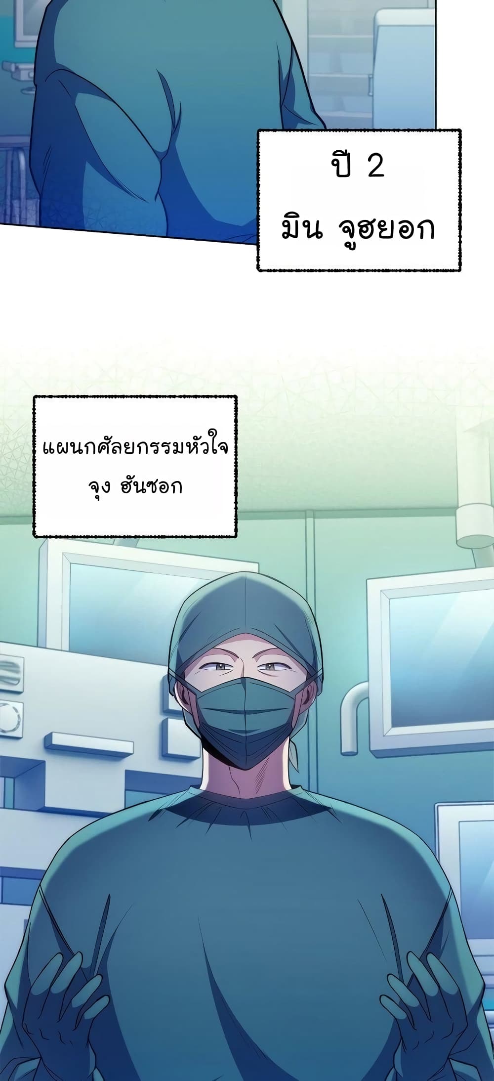 Level-Up Doctor 30-30