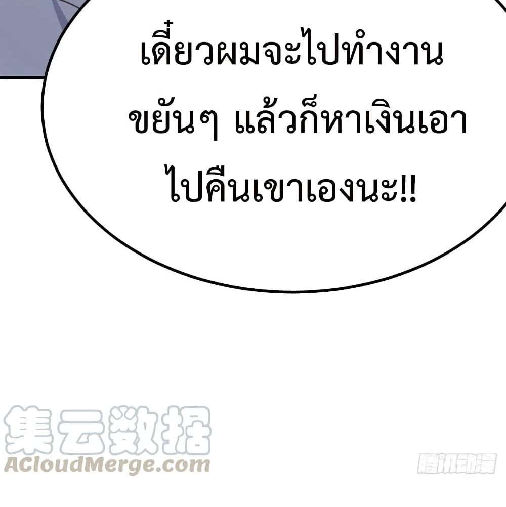 Part-time Boyfriend อยู่ดีๆผมก็กลายเป็นแฟนหนุ่มพาร์ทไทม์ซะงั้น 19-19