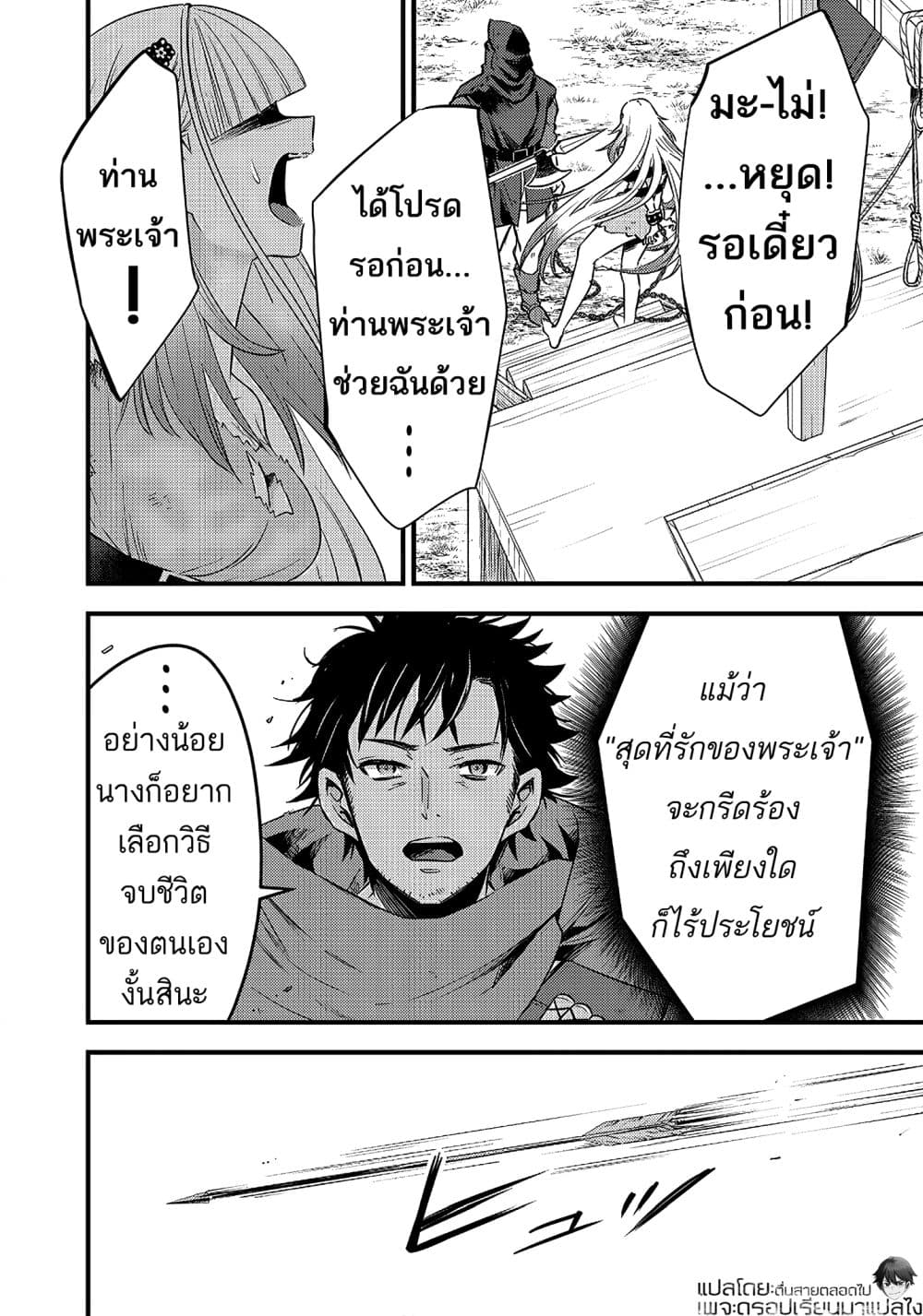 Savage Fang Ojou-sama Shijou Saikyou no Youhei wa Shijou Saikyou no Bougyaku Reijou to Natte Nidome no Sekai wo Musou Suru 1-1