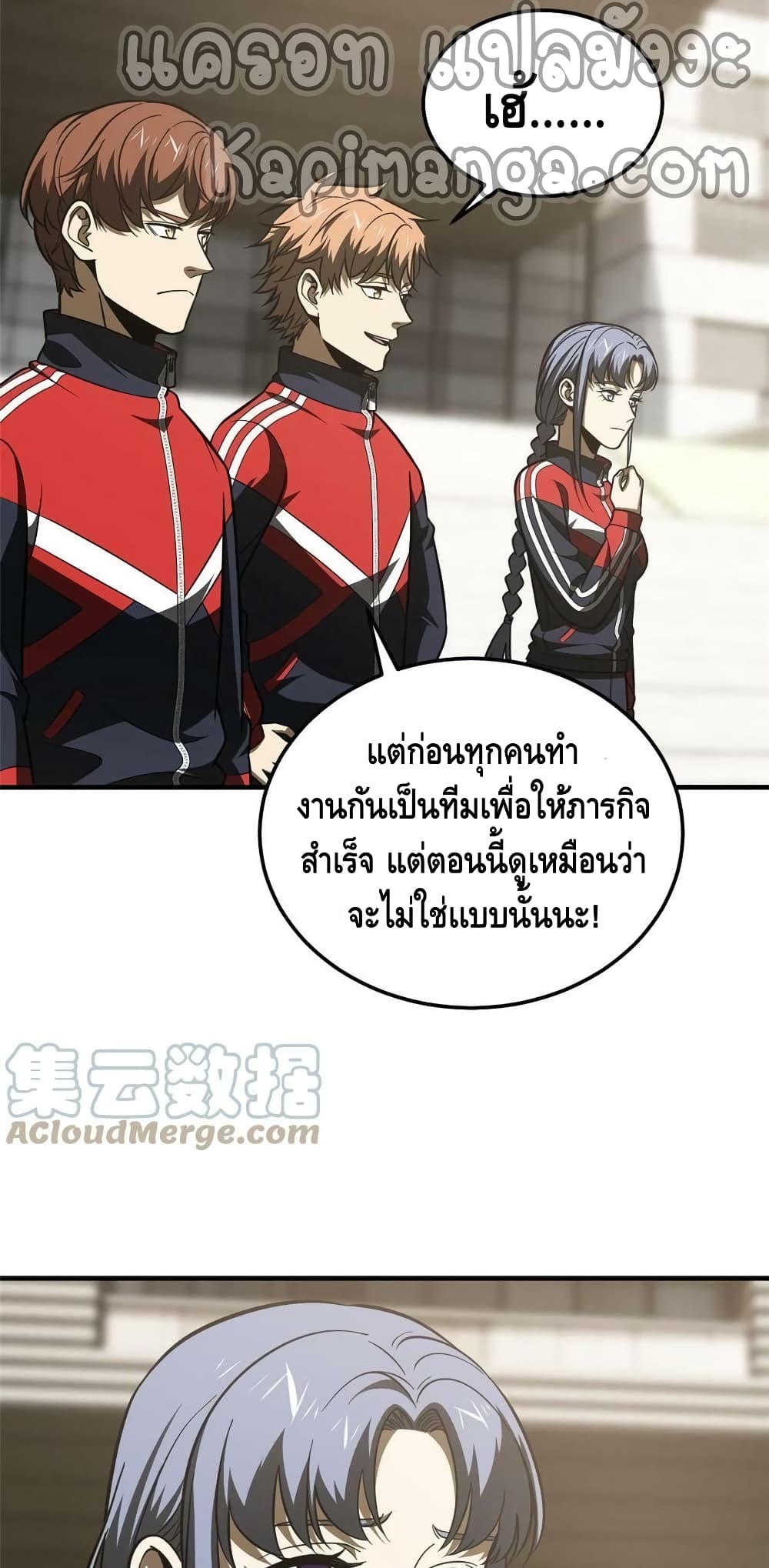 Global Martial Arts ระบบจอมยุทธสุดโกงแห่งโลกคู่ขนาน 186-186
