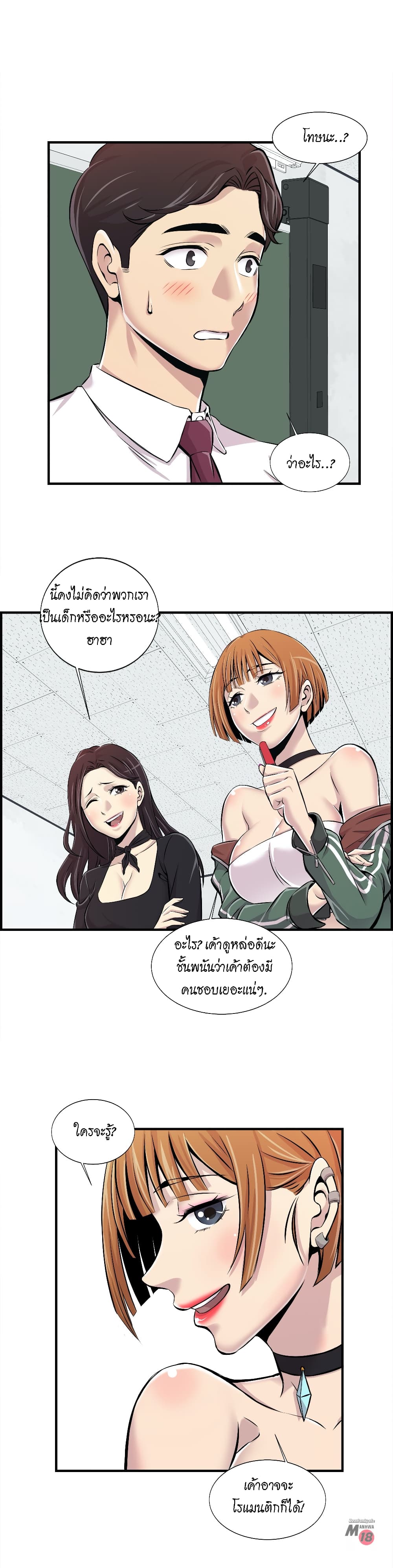 Daechidong Romance 2-2