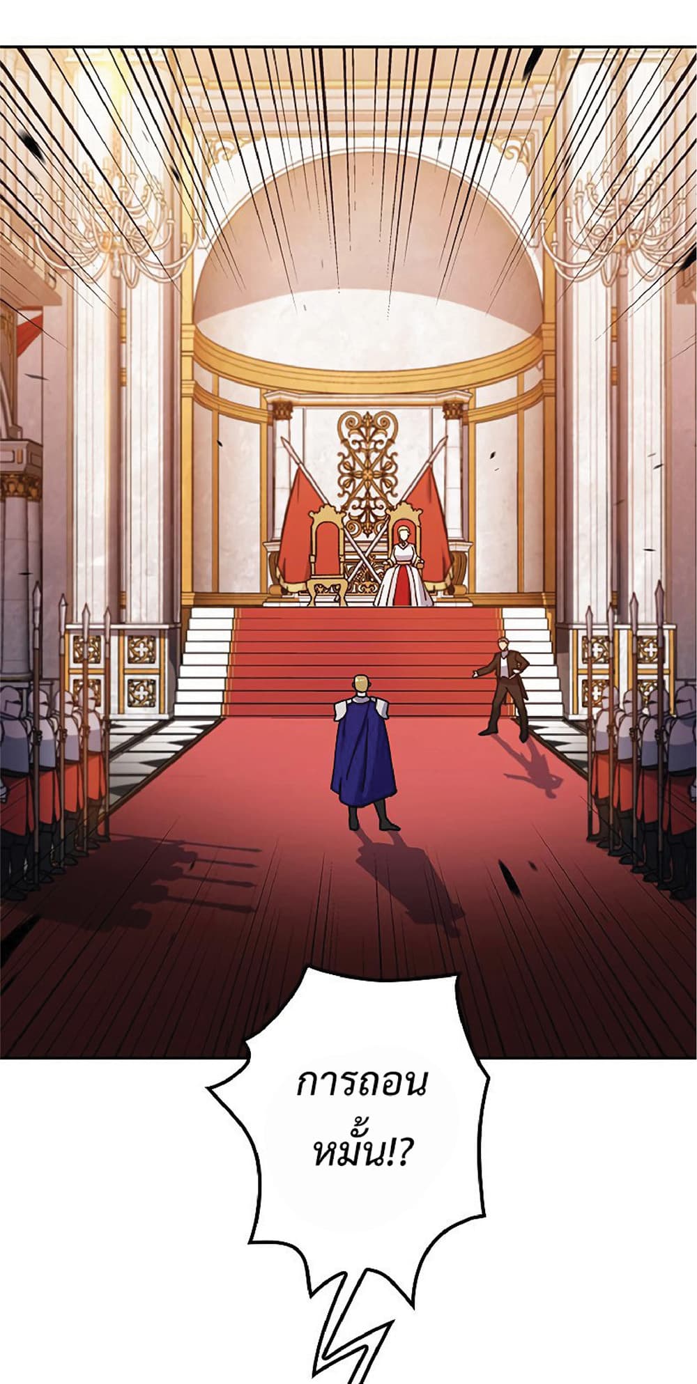 Duke Pendragon: Master of the White Dragon 8-8