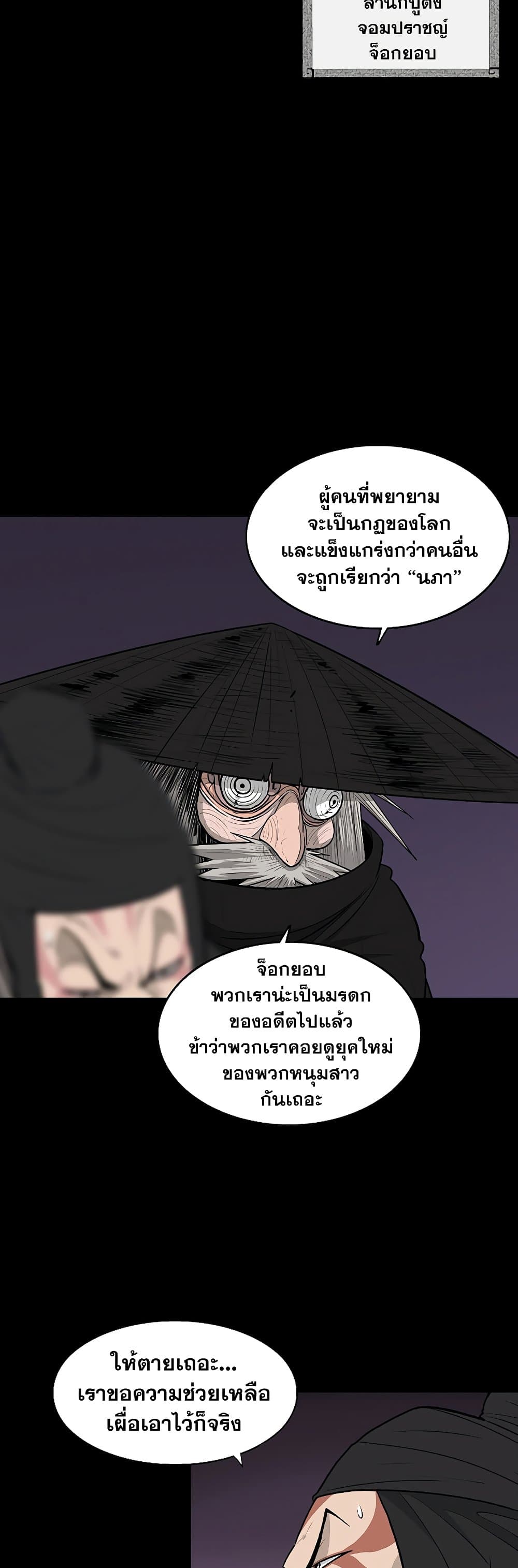Legend of the Northern Blade 139-139