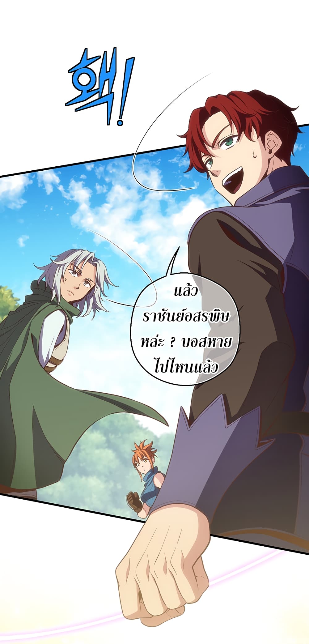 Legendary Moonlight Sculptor ประติมากรแสงจันทร์ในตำนาน 167-167