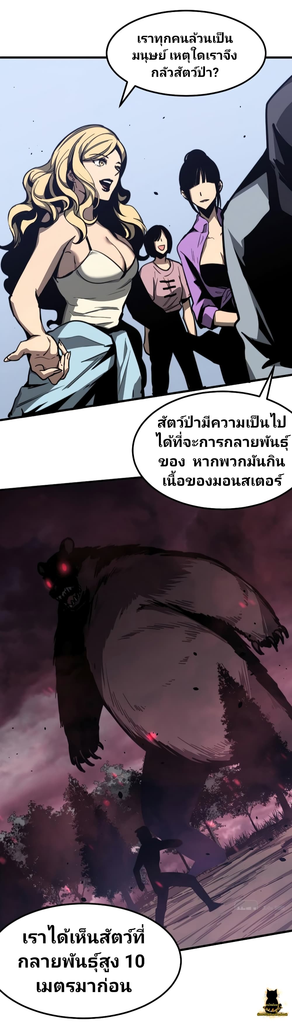Super Evolution 38-38