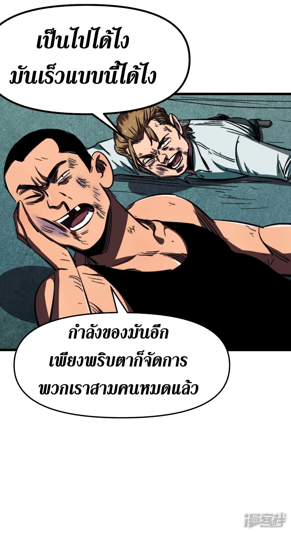 The Last Hero 10-10