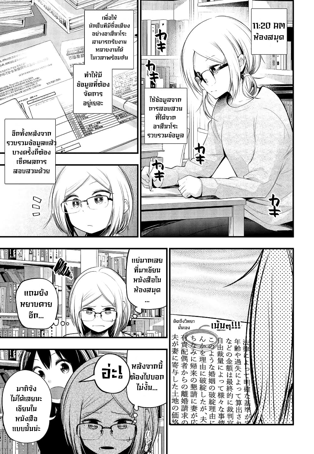 Mattaku Saikin no Tantei to Kitara 28-วันหยุดของผู้ช่วยนักสืบ