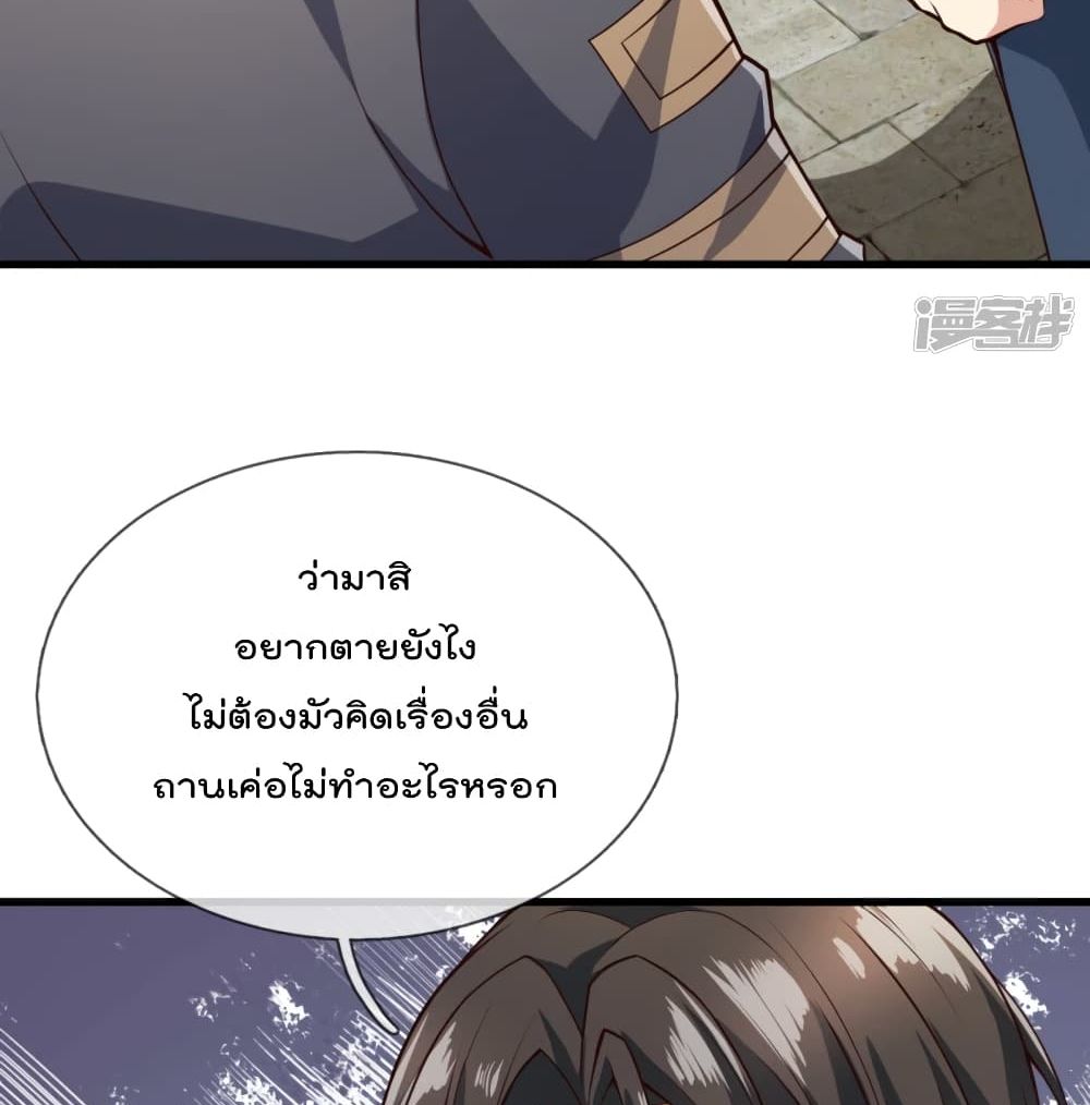 The Legend God of War in The City ตำนานเทพเซียนสงครามไร้พ่ายแห่งนคร 119-119
