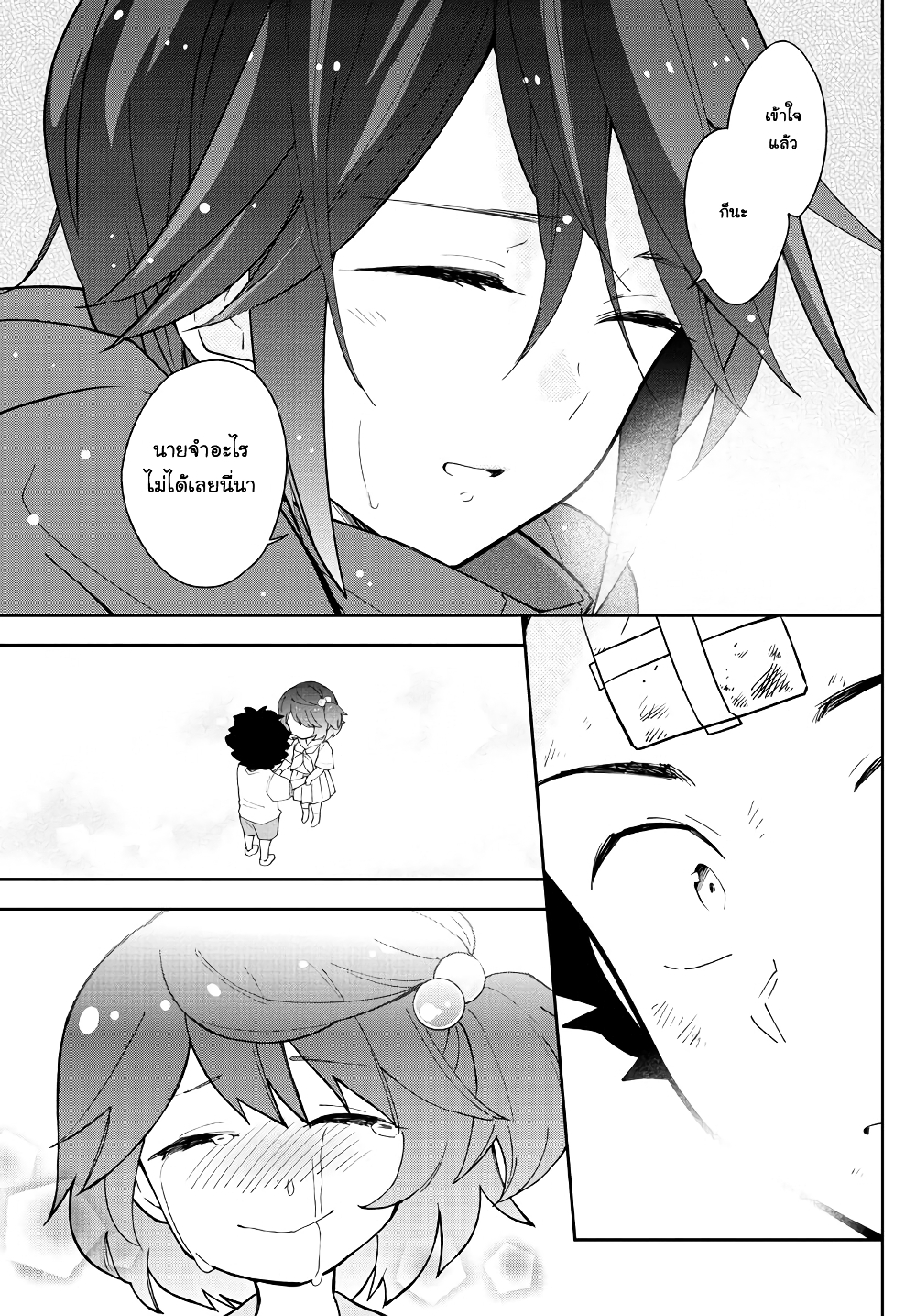 Hatsukoi Zombie 97-และแล้ว..