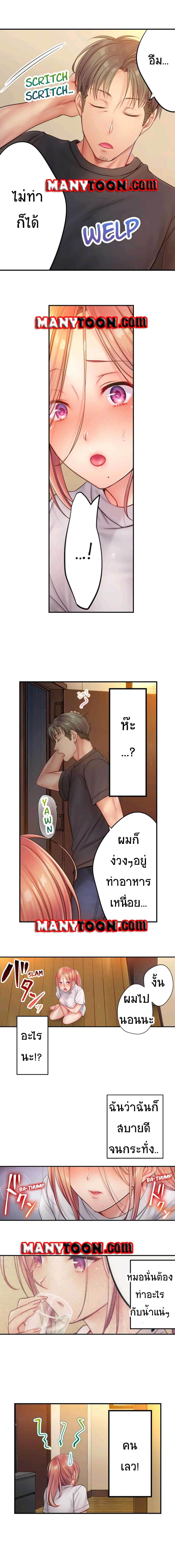 I Can't Resist His Massage! Cheating in Front of My Husband's Eyes ฉันถูกนวดจนเสร็จต่อหน้าคุณสามี 52-52
