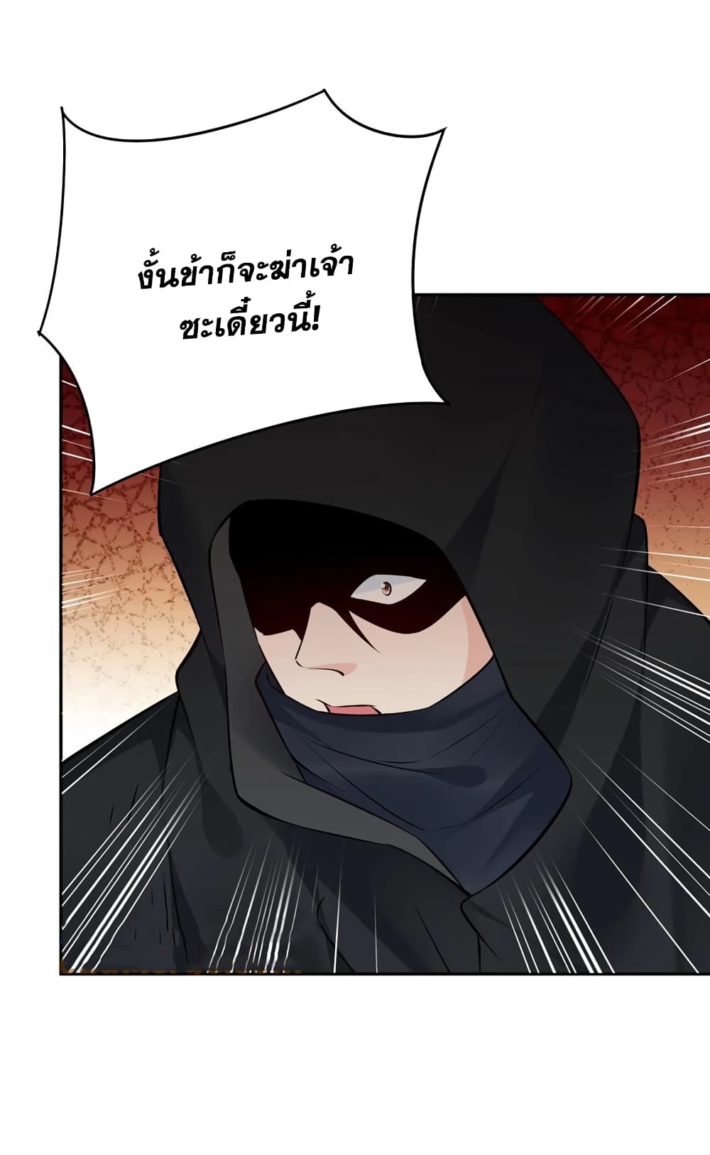 This Villain Has a Little Conscience, But Not Much! 114-114
