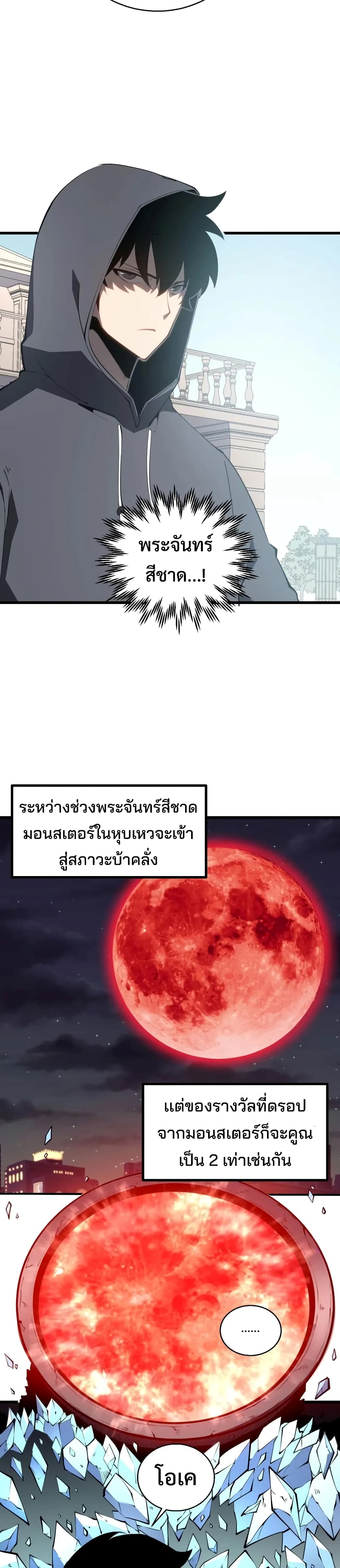 I Became The King by Scavenging 11-11