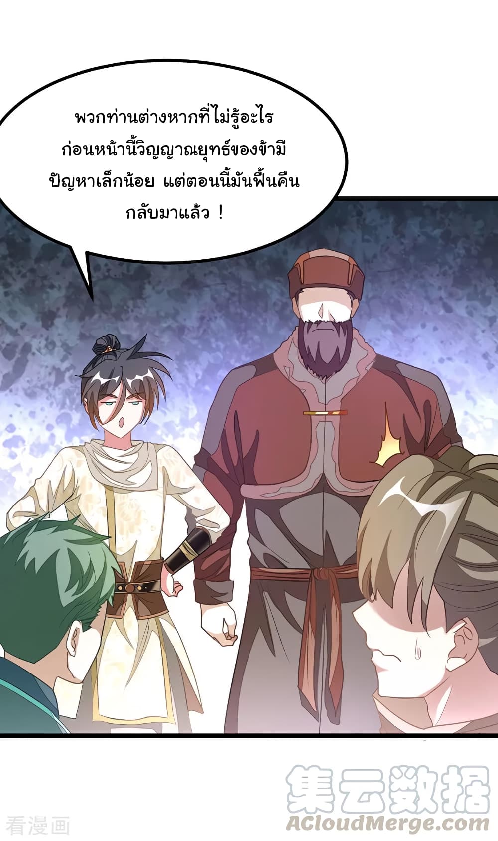 Nine Sun God King ราชันย์เทพเก้าสุริยัน 147-147