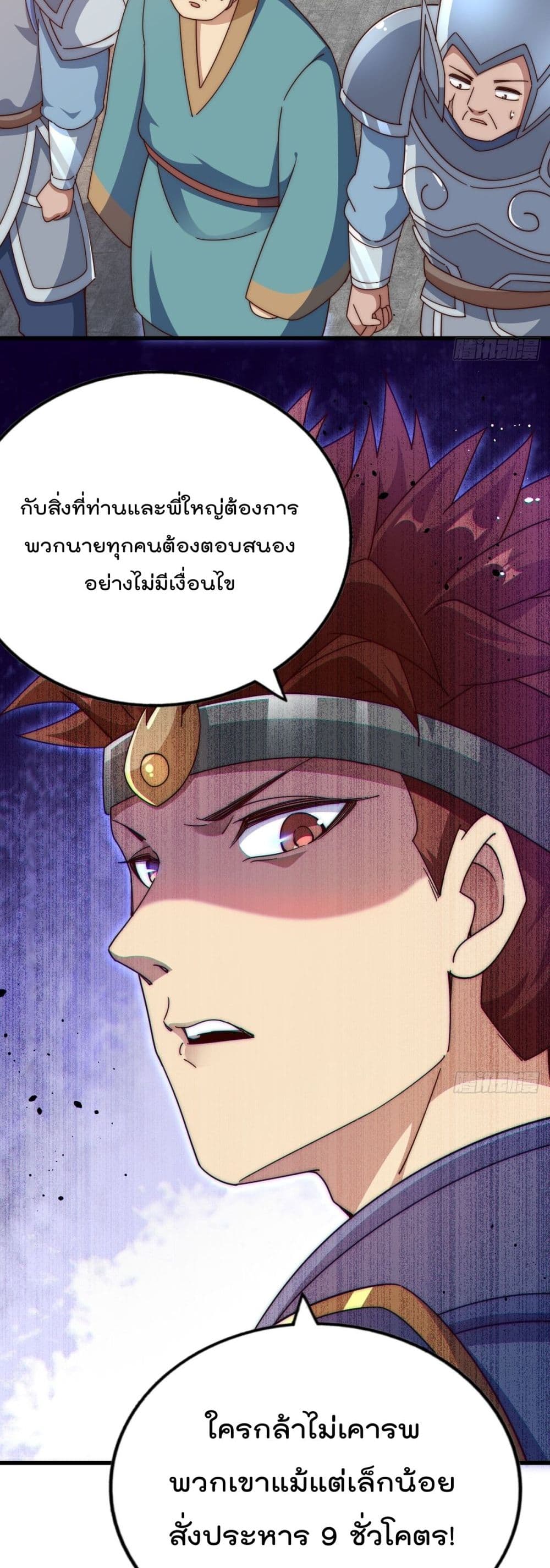 Who is your Daddy? ยอดยุทธ พ่อทุกสถาบัน 186-186