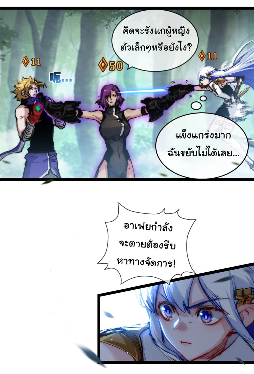I'm The Boss in Magic Moon 27-27