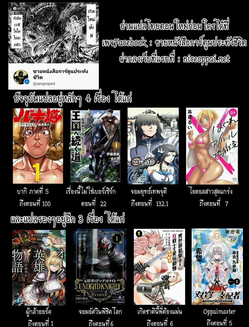 Demon Blade 1-1